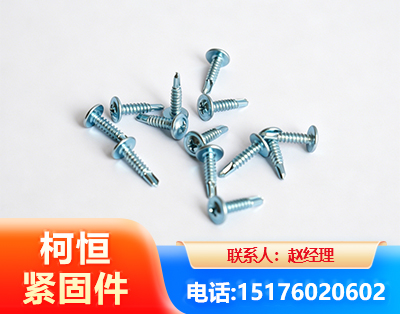 承德华司钻尾丝