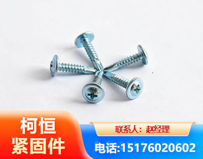 承德华司钻尾丝