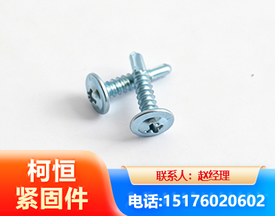 承德华司钻尾丝