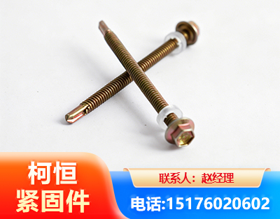 承德六角钻尾丝