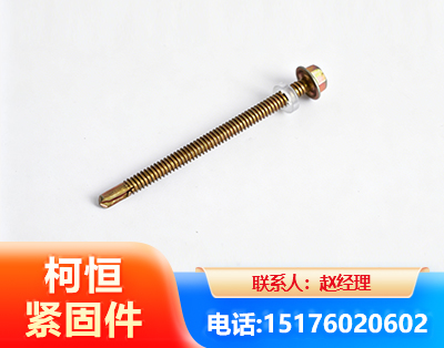 承德六角钻尾丝