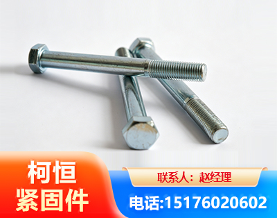 承德螺栓