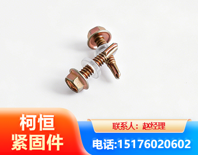 承德六角钻尾丝