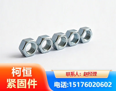 承德螺母